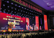 HengShui Middle School Charity Acknowledger Party