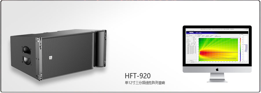 HFT-920