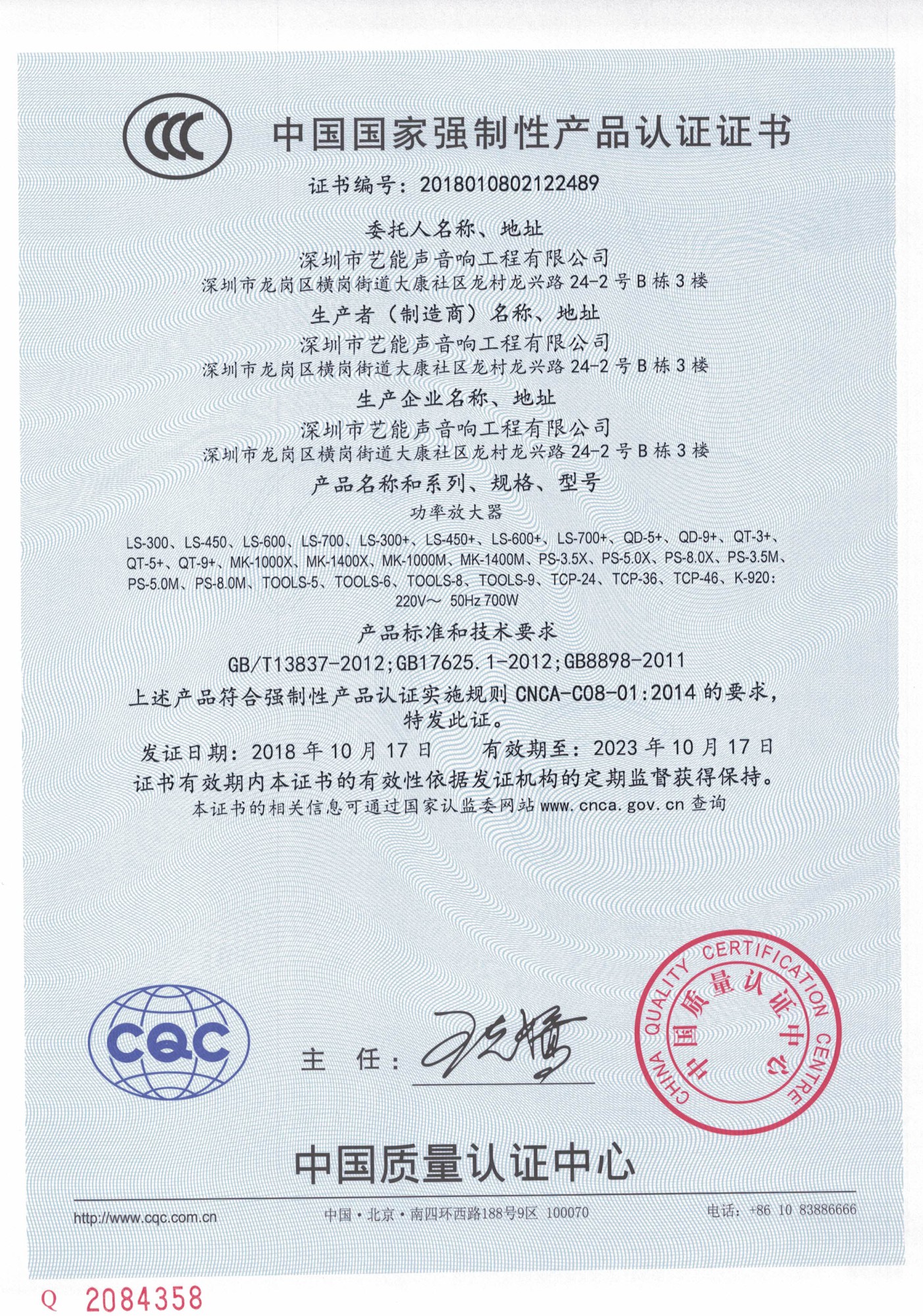3C认证证书