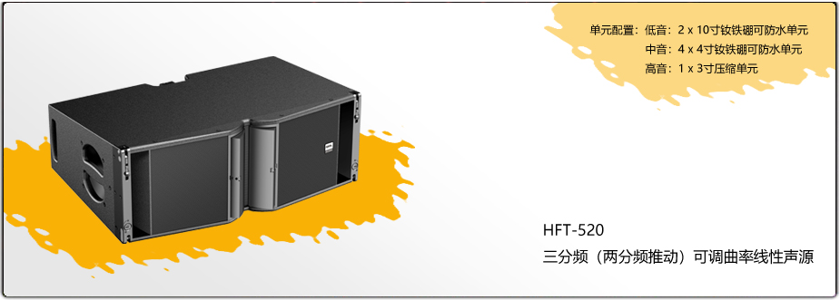 HFT-520