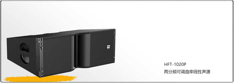 HF-1020P